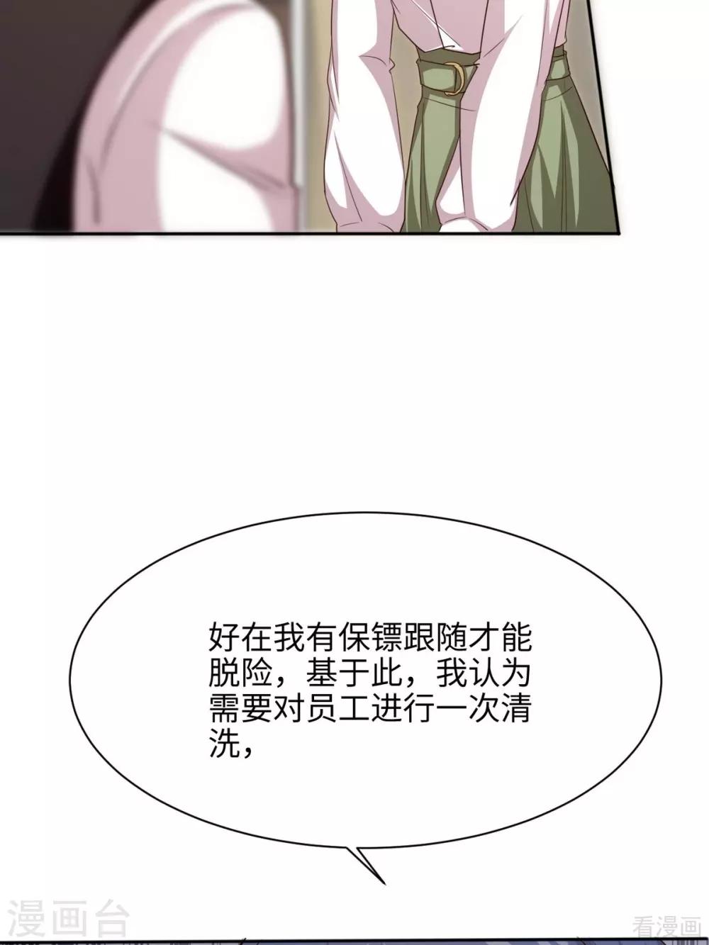 男神萌宝一锅端韩漫全集-第192话 恢复工作无删减无遮挡章节图片 