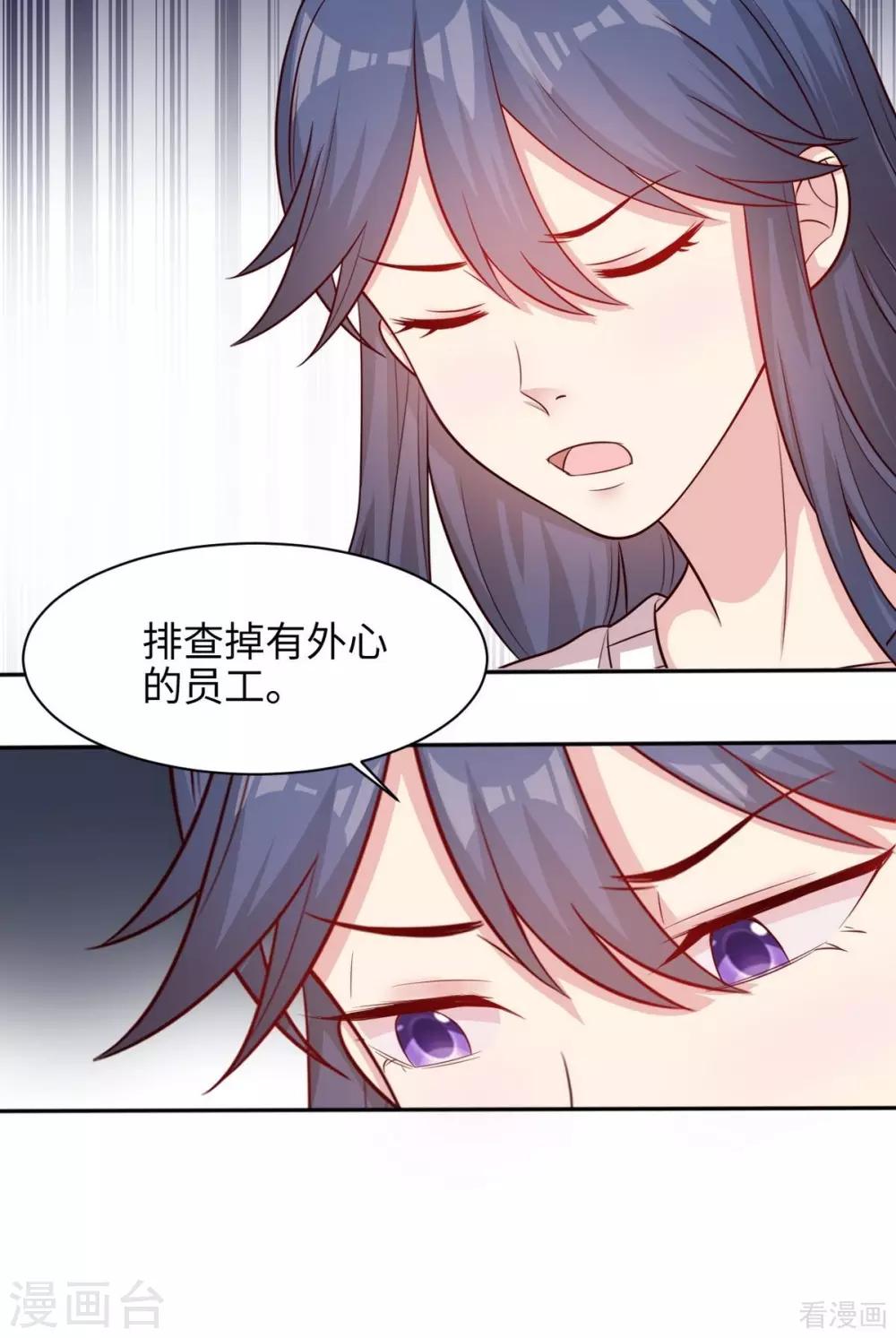 男神萌宝一锅端韩漫全集-第192话 恢复工作无删减无遮挡章节图片 