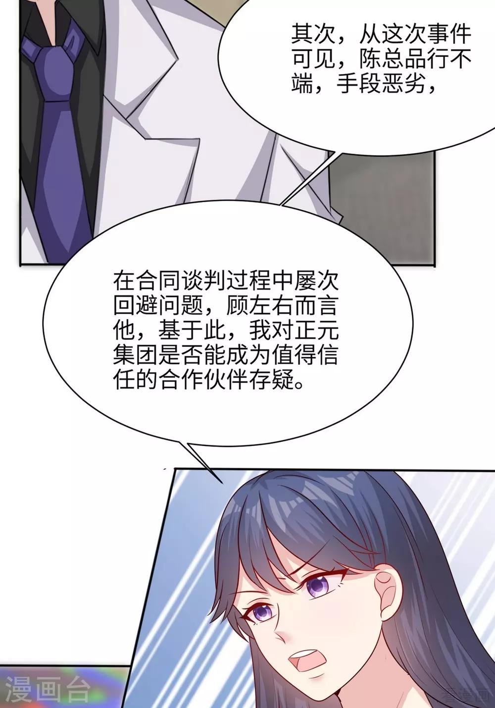 男神萌宝一锅端韩漫全集-第192话 恢复工作无删减无遮挡章节图片 