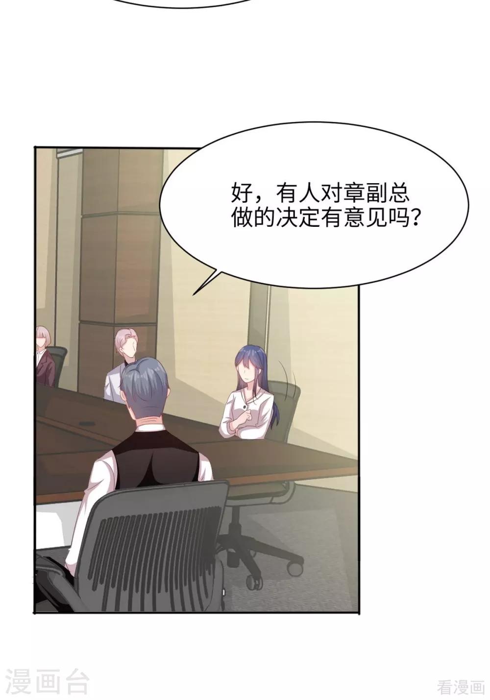 男神萌宝一锅端韩漫全集-第192话 恢复工作无删减无遮挡章节图片 