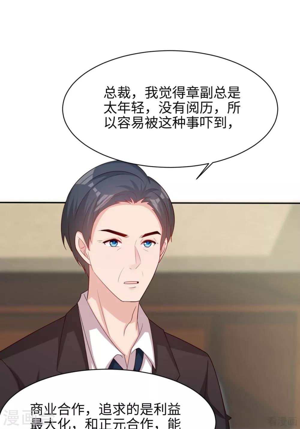 男神萌宝一锅端韩漫全集-第192话 恢复工作无删减无遮挡章节图片 