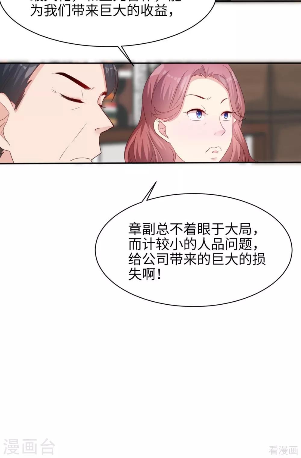 男神萌宝一锅端韩漫全集-第192话 恢复工作无删减无遮挡章节图片 