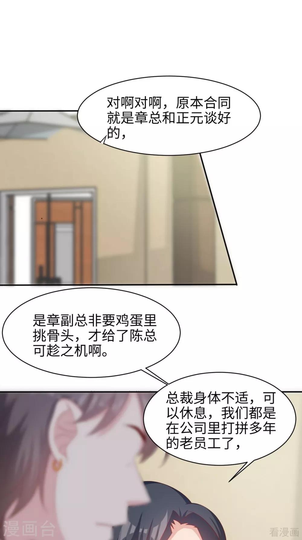 男神萌宝一锅端韩漫全集-第192话 恢复工作无删减无遮挡章节图片 