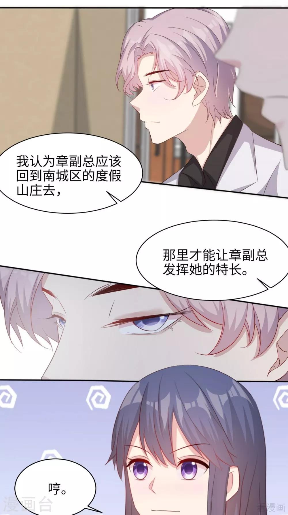 男神萌宝一锅端韩漫全集-第192话 恢复工作无删减无遮挡章节图片 