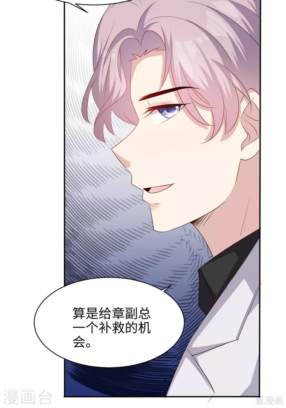 男神萌宝一锅端韩漫全集-第192话 恢复工作无删减无遮挡章节图片 