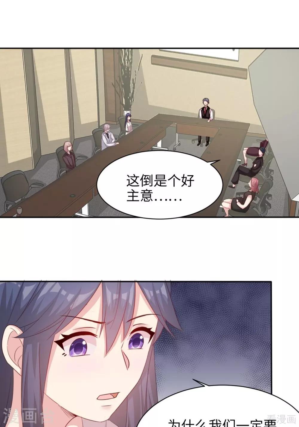 男神萌宝一锅端韩漫全集-第192话 恢复工作无删减无遮挡章节图片 