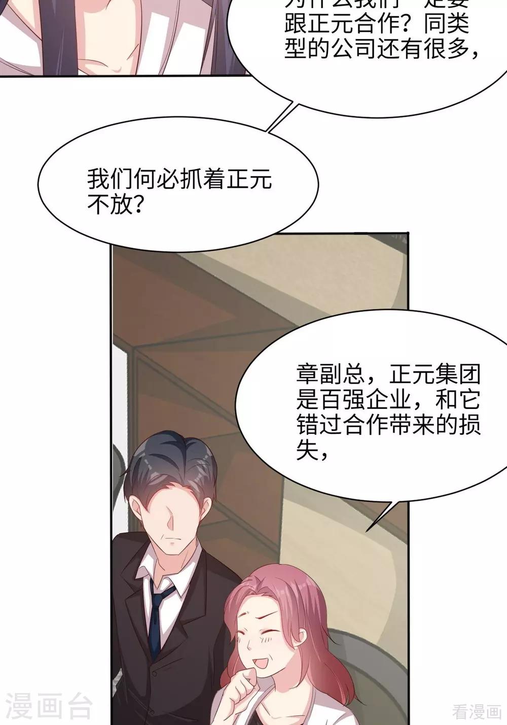 男神萌宝一锅端韩漫全集-第192话 恢复工作无删减无遮挡章节图片 