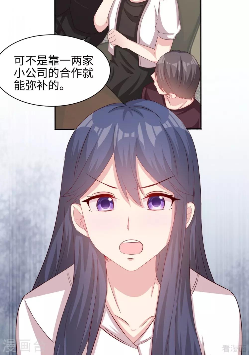 男神萌宝一锅端韩漫全集-第192话 恢复工作无删减无遮挡章节图片 