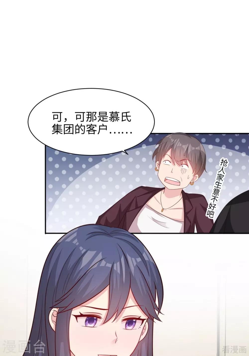 男神萌宝一锅端韩漫全集-第192话 恢复工作无删减无遮挡章节图片 