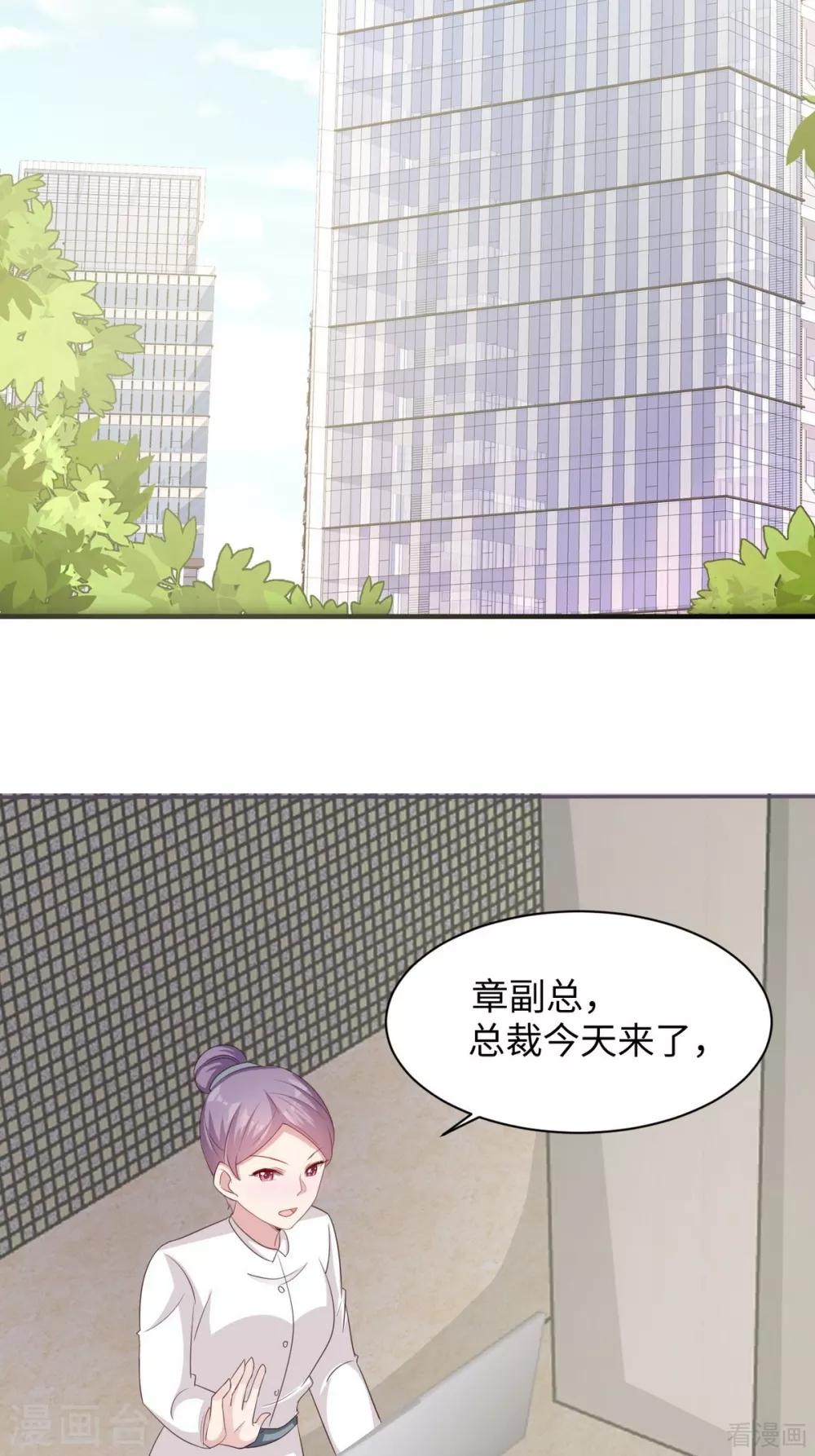 男神萌宝一锅端韩漫全集-第192话 恢复工作无删减无遮挡章节图片 