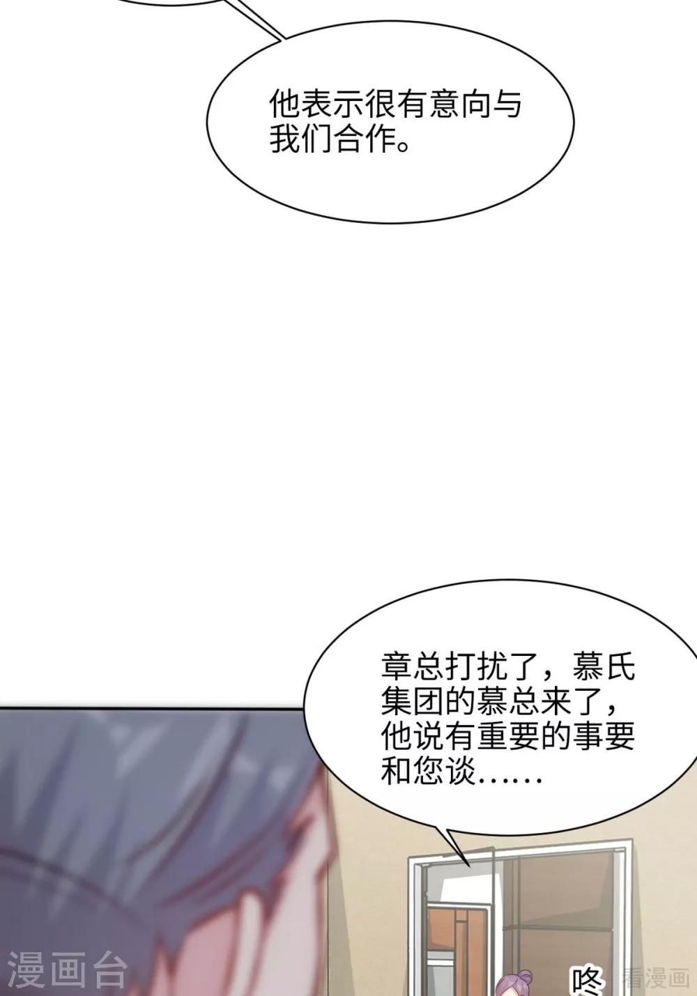 男神萌宝一锅端韩漫全集-第192话 恢复工作无删减无遮挡章节图片 
