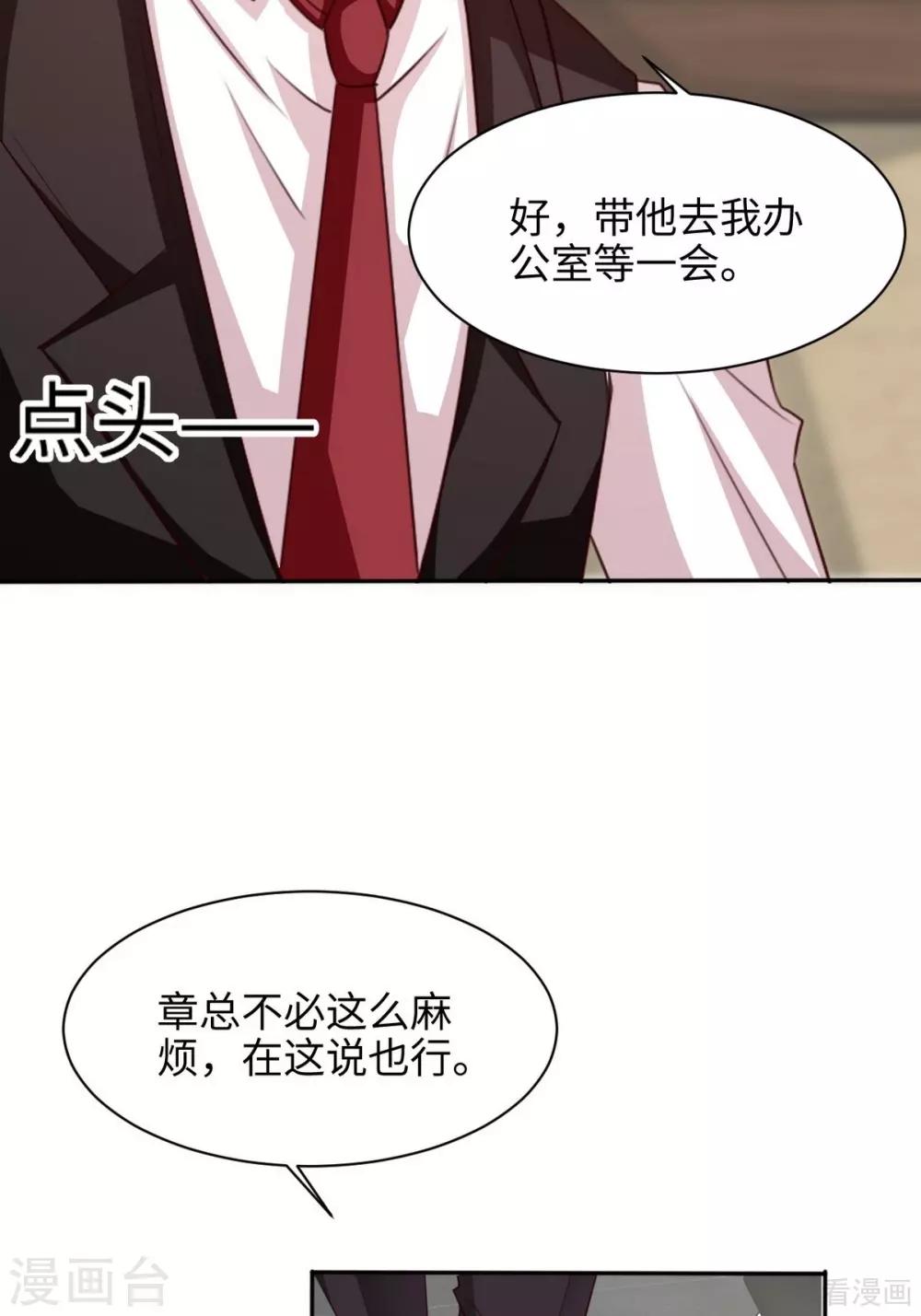 男神萌宝一锅端韩漫全集-第192话 恢复工作无删减无遮挡章节图片 