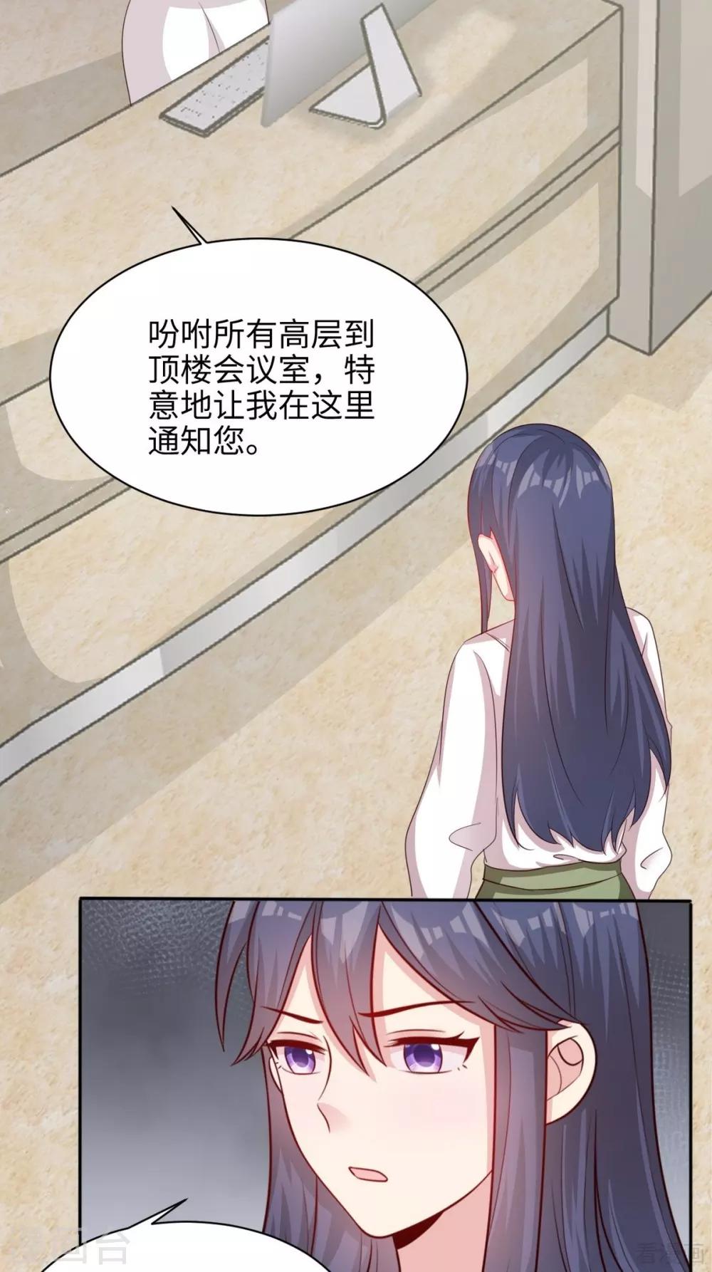 男神萌宝一锅端韩漫全集-第192话 恢复工作无删减无遮挡章节图片 