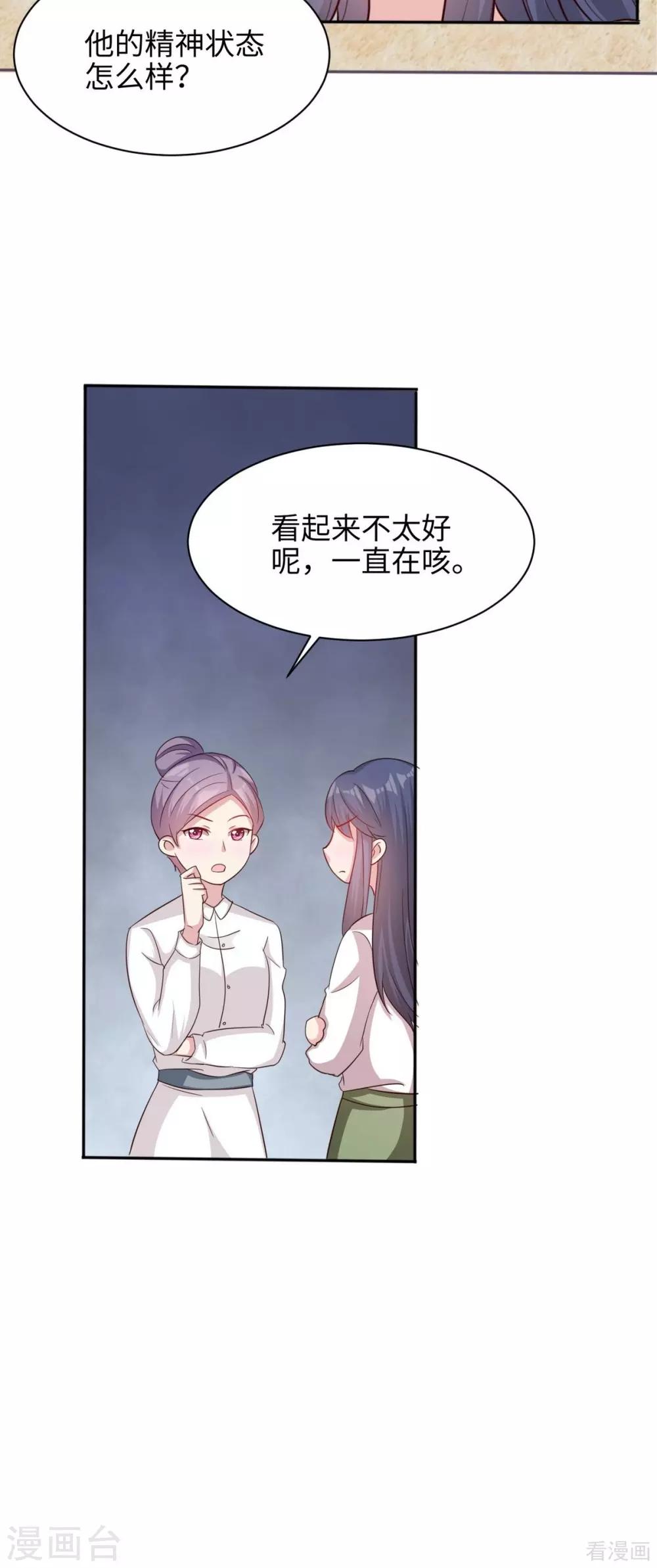 男神萌宝一锅端韩漫全集-第192话 恢复工作无删减无遮挡章节图片 