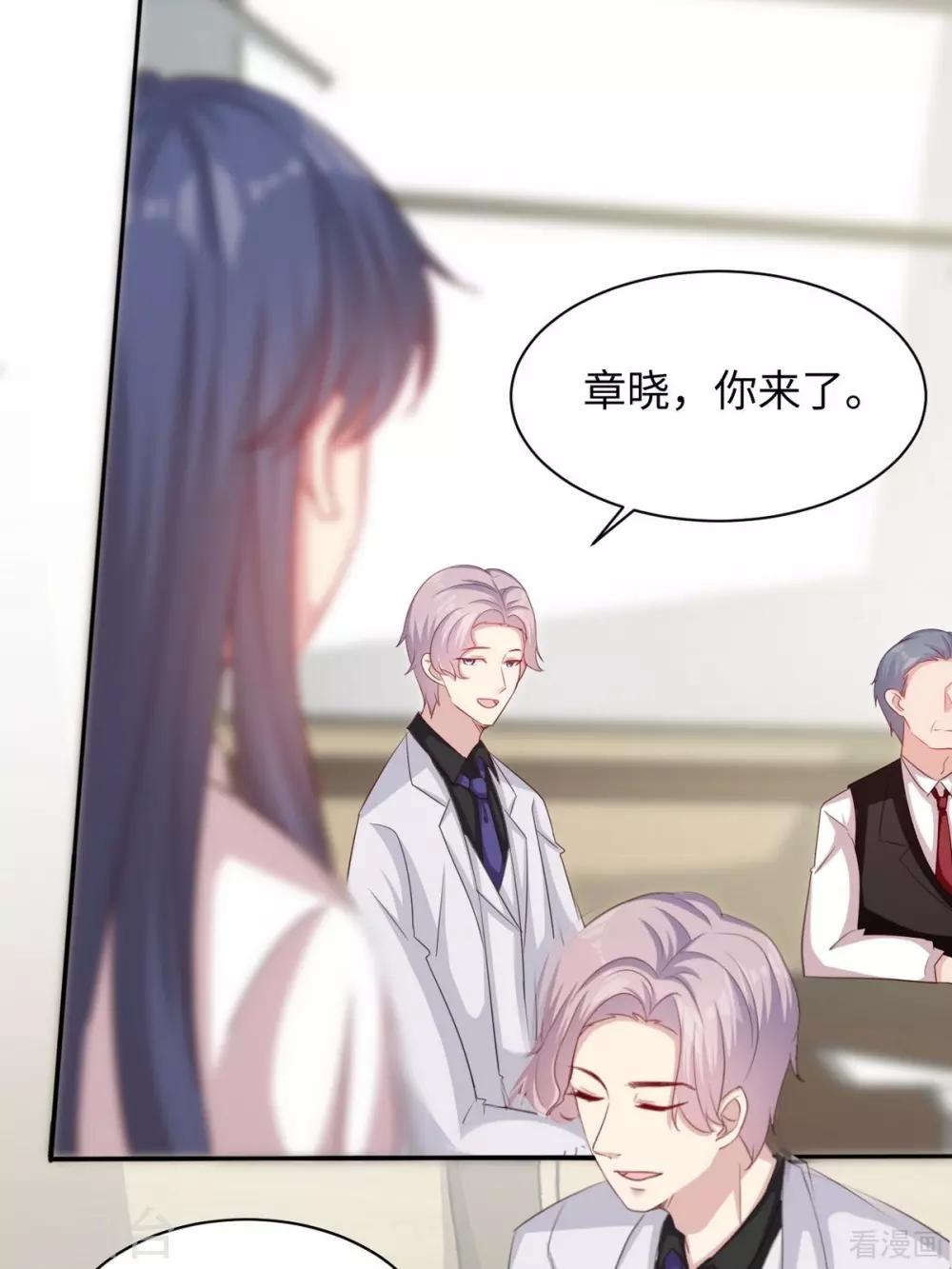 男神萌宝一锅端韩漫全集-第192话 恢复工作无删减无遮挡章节图片 