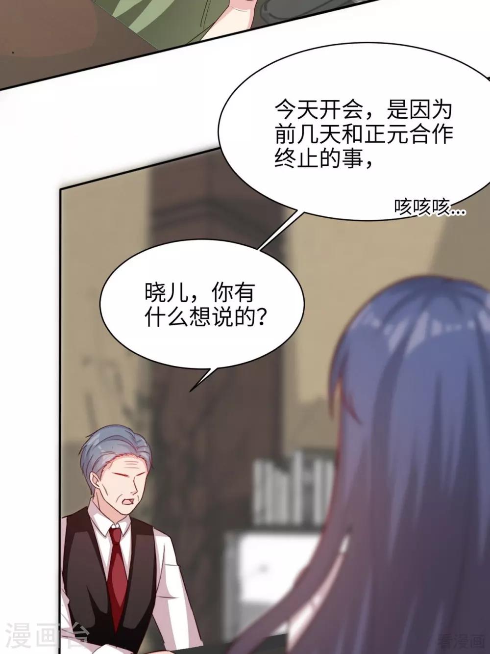 男神萌宝一锅端韩漫全集-第192话 恢复工作无删减无遮挡章节图片 