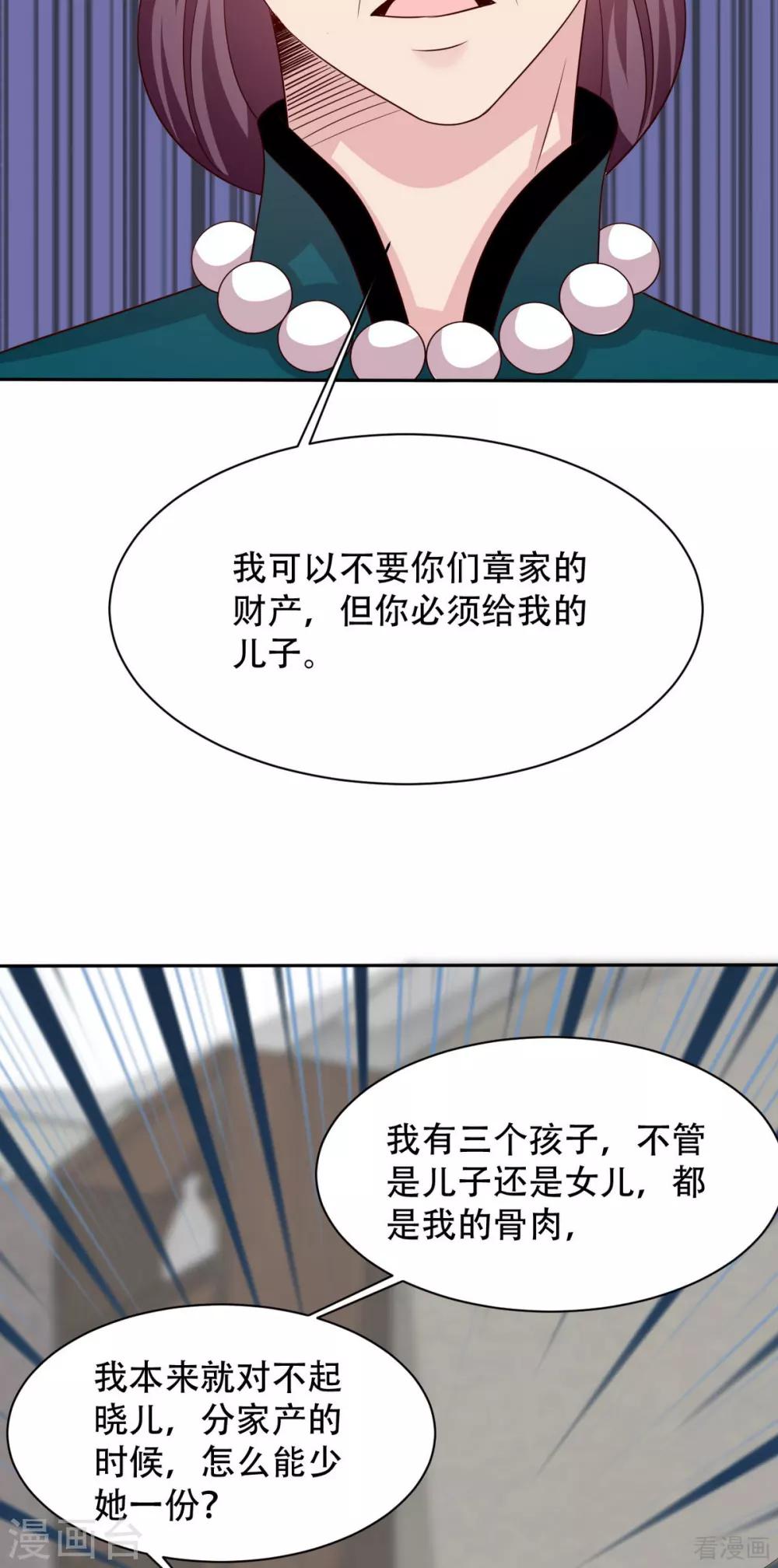 男神萌宝一锅端韩漫全集-第195话 一份遗嘱引发的惨案无删减无遮挡章节图片 