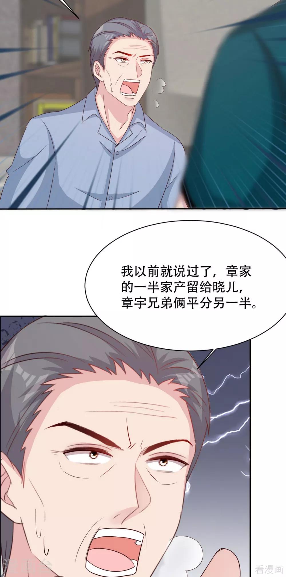 男神萌宝一锅端韩漫全集-第195话 一份遗嘱引发的惨案无删减无遮挡章节图片 