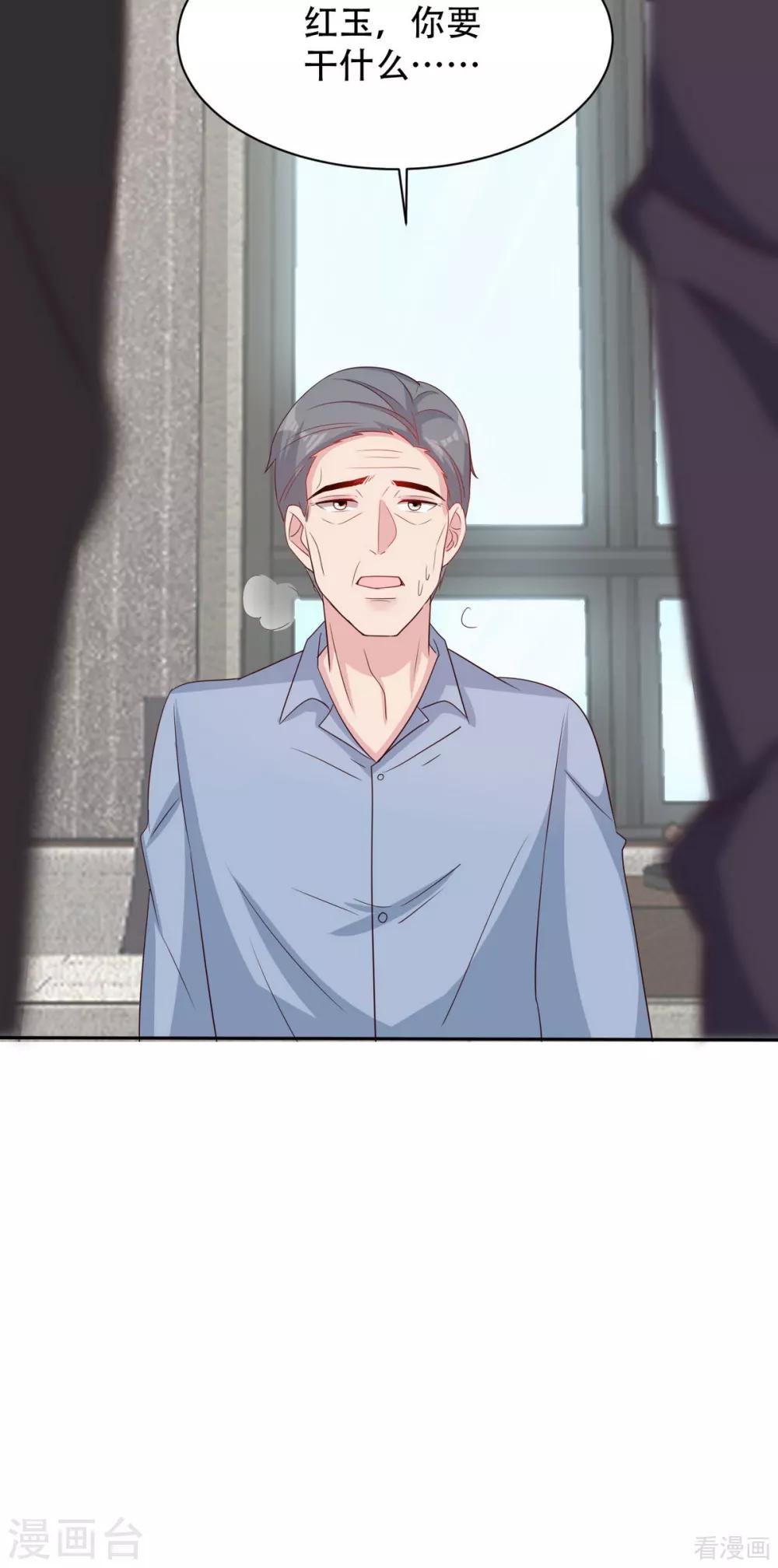 男神萌宝一锅端韩漫全集-第195话 一份遗嘱引发的惨案无删减无遮挡章节图片 