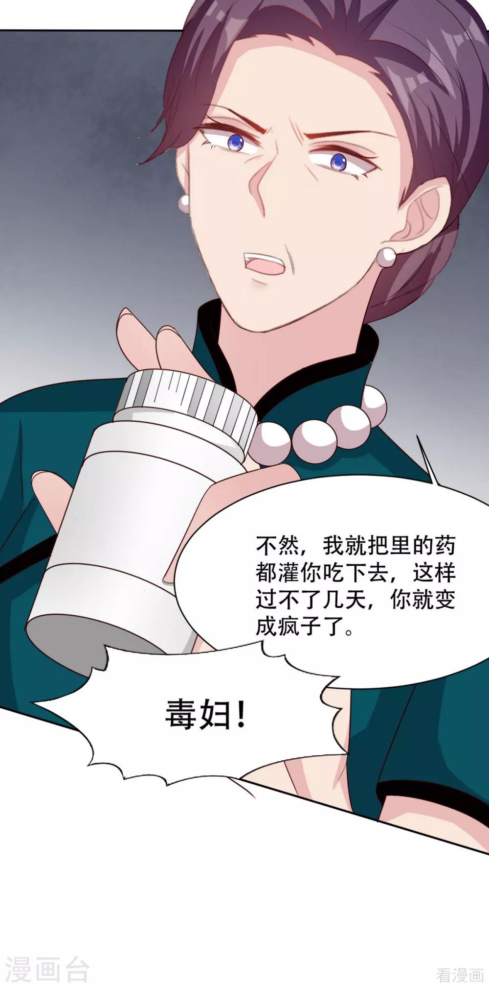 男神萌宝一锅端韩漫全集-第195话 一份遗嘱引发的惨案无删减无遮挡章节图片 