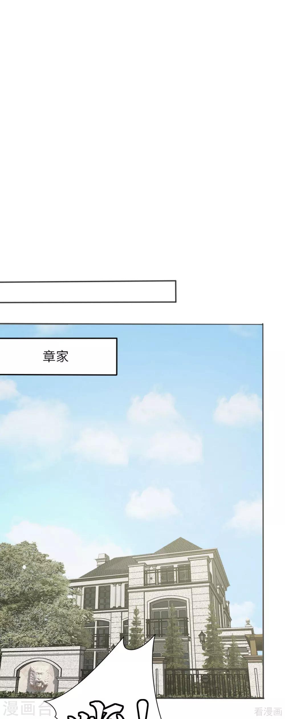 男神萌宝一锅端韩漫全集-第196话 罪证无删减无遮挡章节图片 