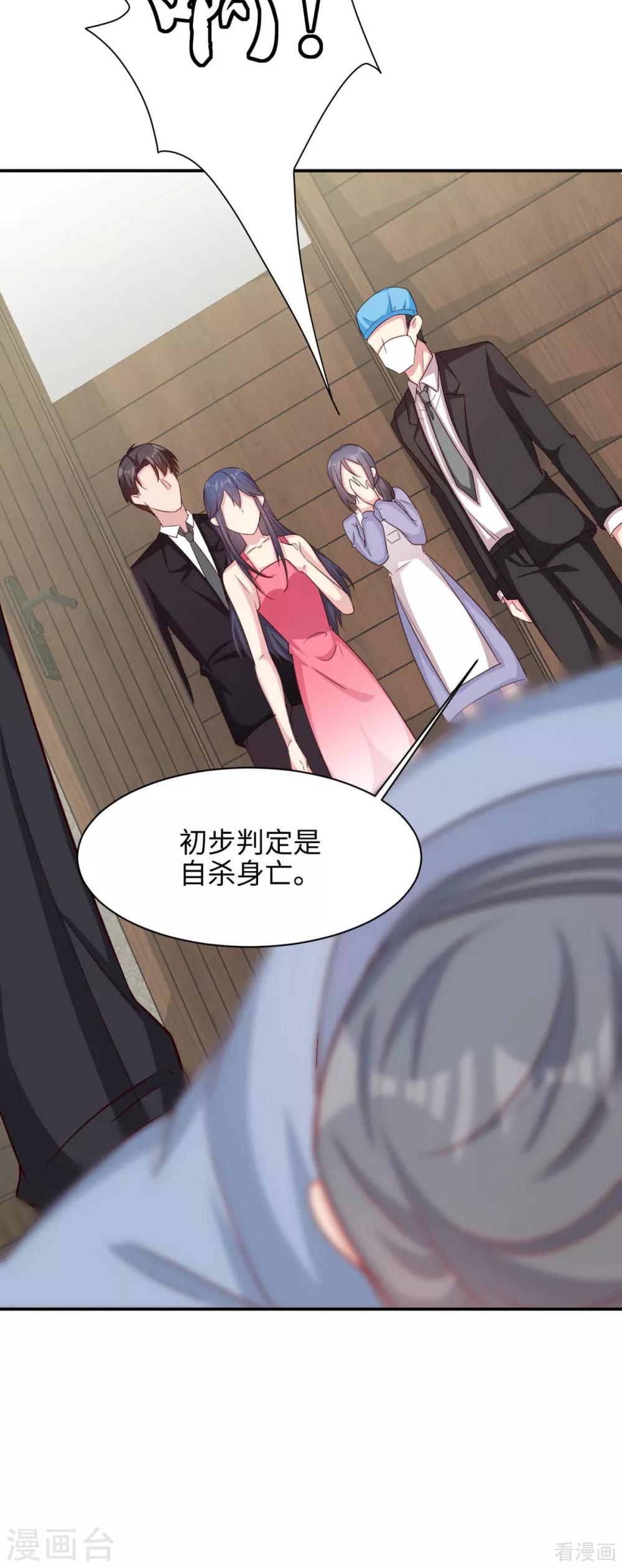 男神萌宝一锅端韩漫全集-第196话 罪证无删减无遮挡章节图片 