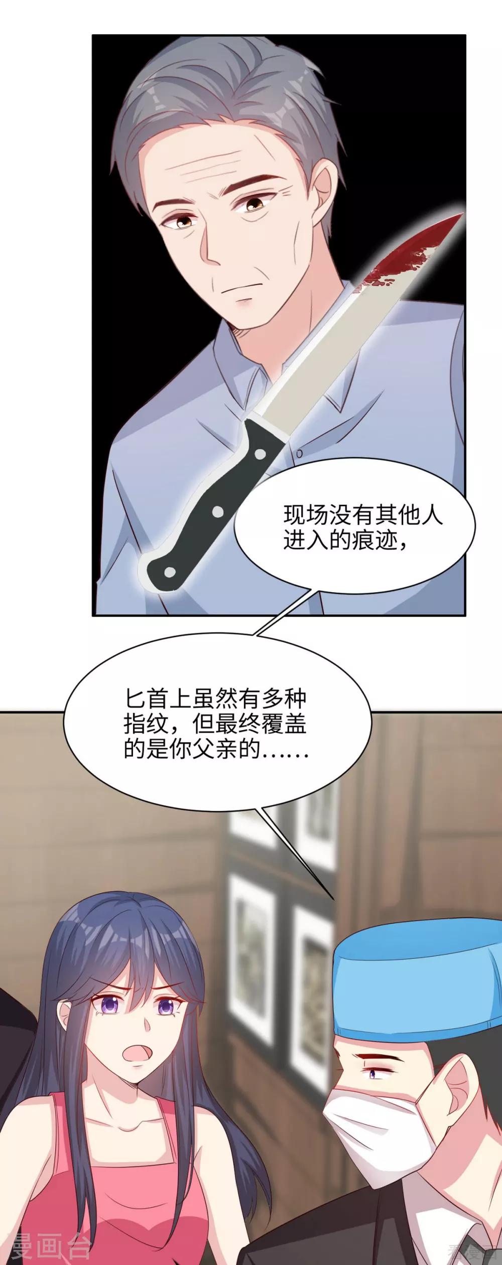 男神萌宝一锅端韩漫全集-第196话 罪证无删减无遮挡章节图片 
