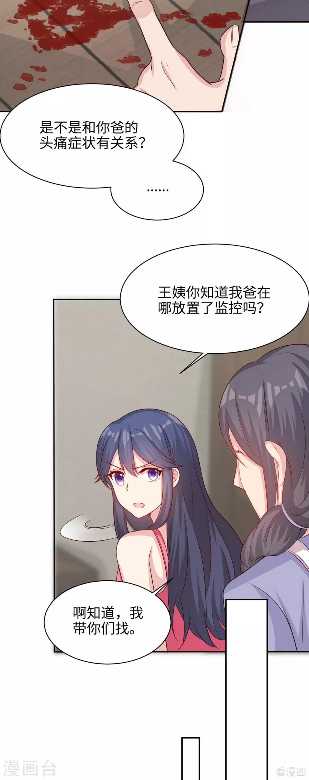 男神萌宝一锅端韩漫全集-第196话 罪证无删减无遮挡章节图片 