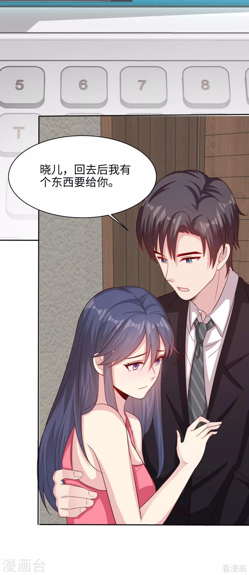 男神萌宝一锅端韩漫全集-第196话 罪证无删减无遮挡章节图片 