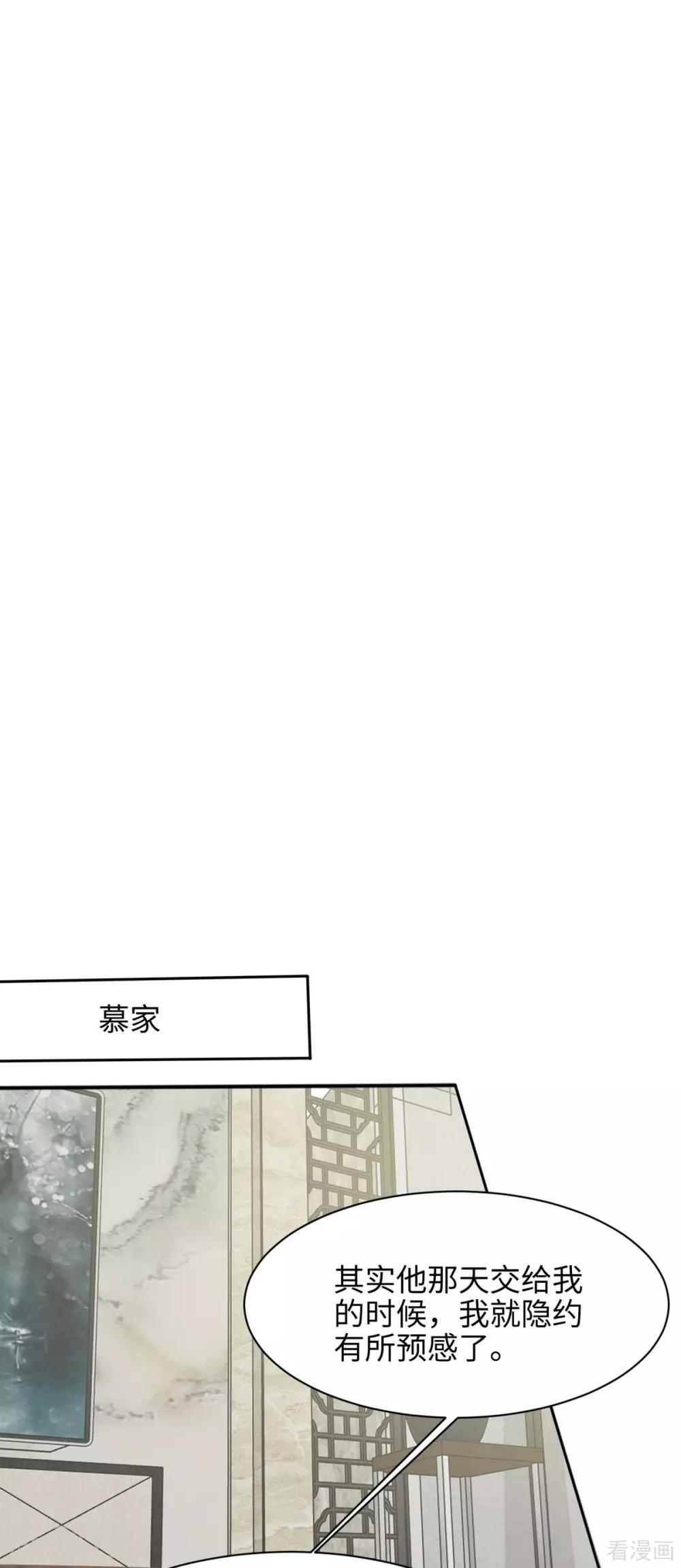 男神萌宝一锅端韩漫全集-第196话 罪证无删减无遮挡章节图片 