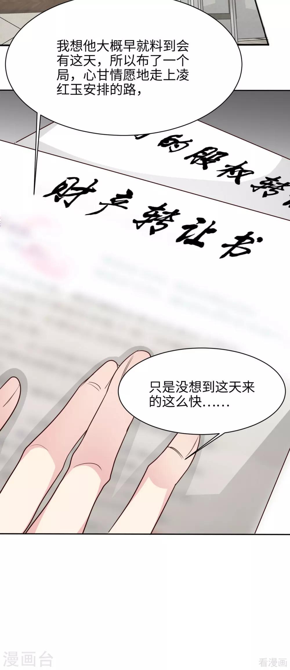 男神萌宝一锅端韩漫全集-第196话 罪证无删减无遮挡章节图片 