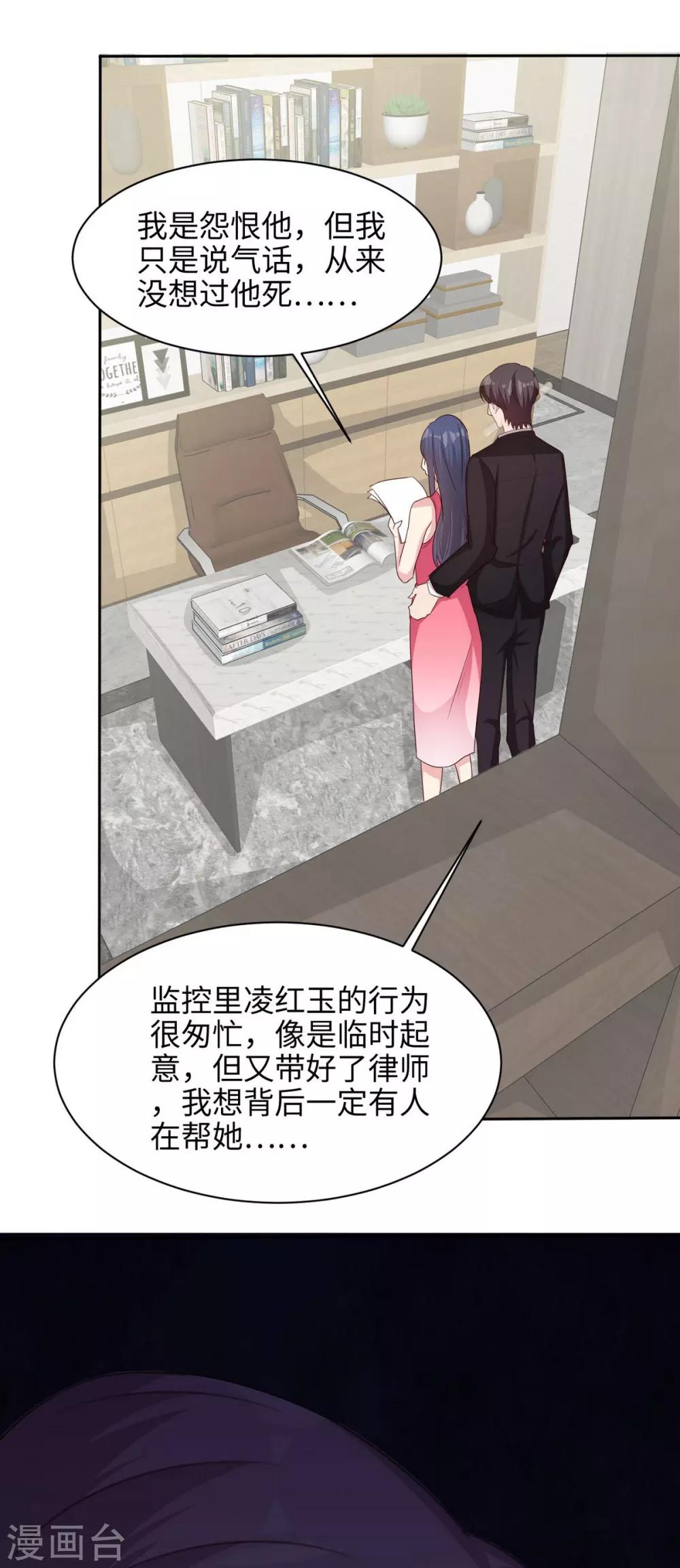 男神萌宝一锅端韩漫全集-第196话 罪证无删减无遮挡章节图片 