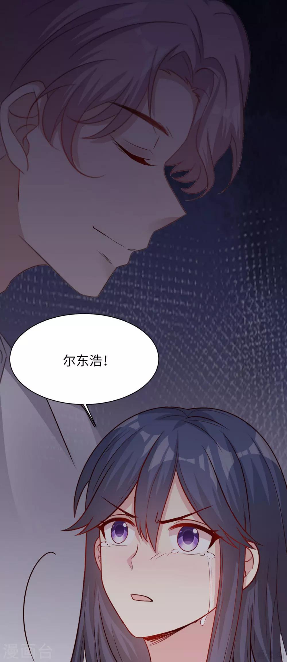 男神萌宝一锅端韩漫全集-第196话 罪证无删减无遮挡章节图片 