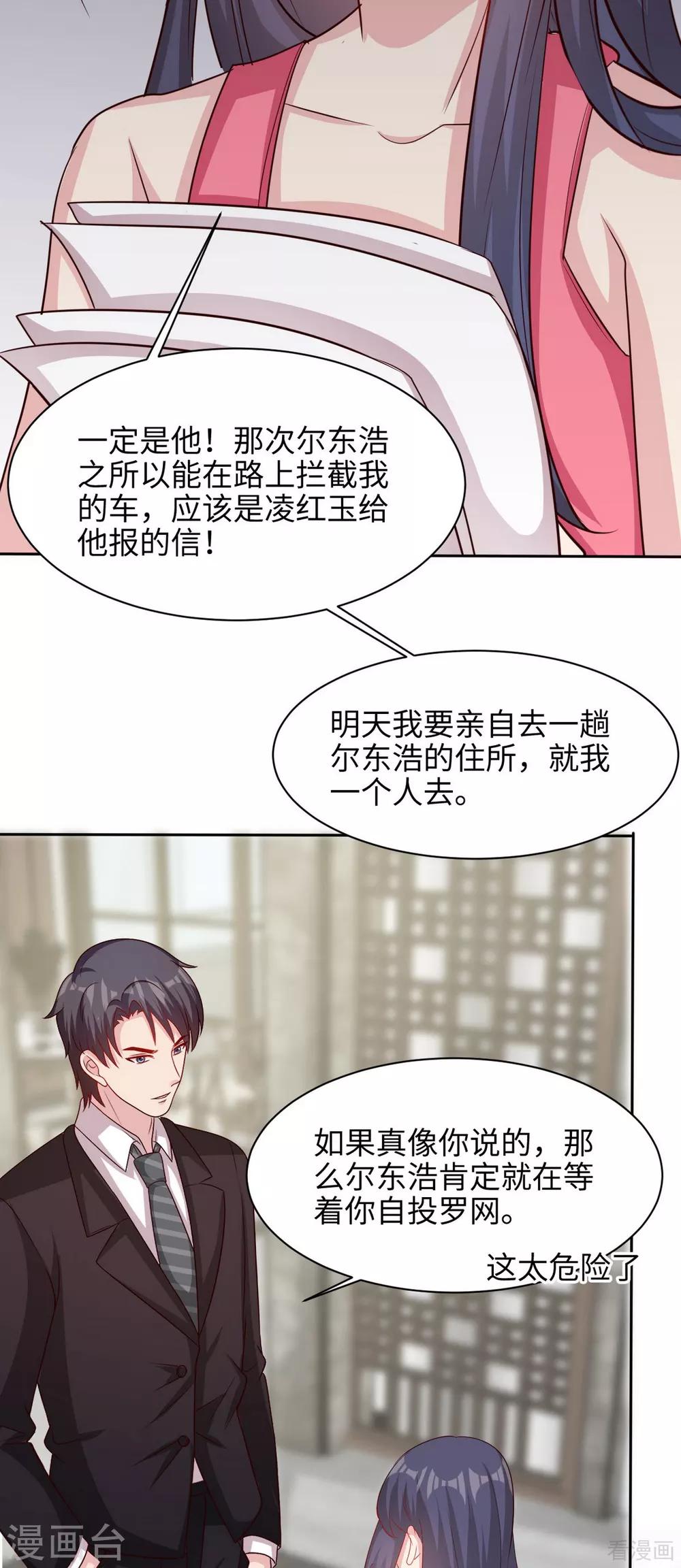 男神萌宝一锅端韩漫全集-第196话 罪证无删减无遮挡章节图片 