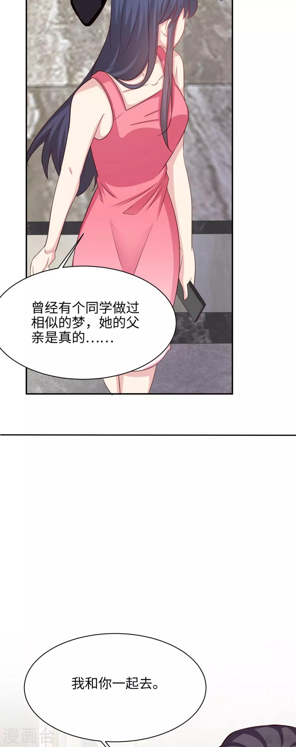 男神萌宝一锅端韩漫全集-第196话 罪证无删减无遮挡章节图片 