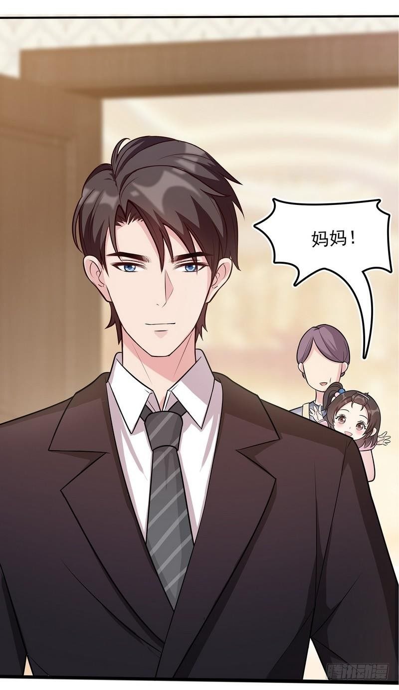 男神萌宝一锅端韩漫全集-第2话 请你做慕娅的妈妈无删减无遮挡章节图片 