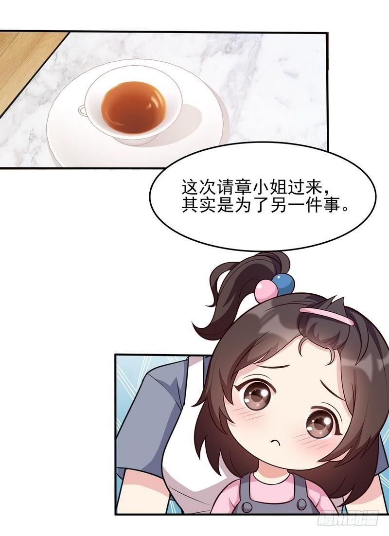 男神萌宝一锅端韩漫全集-第2话 请你做慕娅的妈妈无删减无遮挡章节图片 
