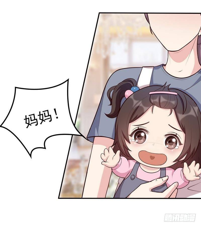 男神萌宝一锅端韩漫全集-第2话 请你做慕娅的妈妈无删减无遮挡章节图片 