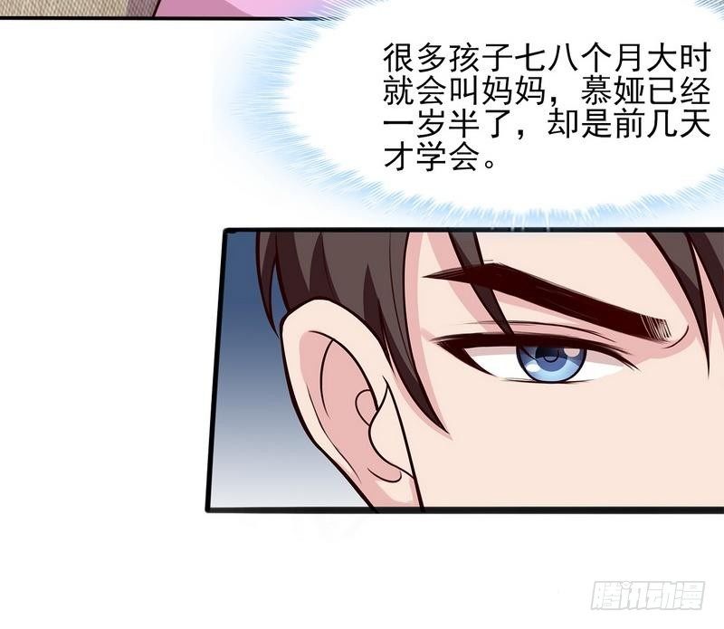 男神萌宝一锅端韩漫全集-第2话 请你做慕娅的妈妈无删减无遮挡章节图片 