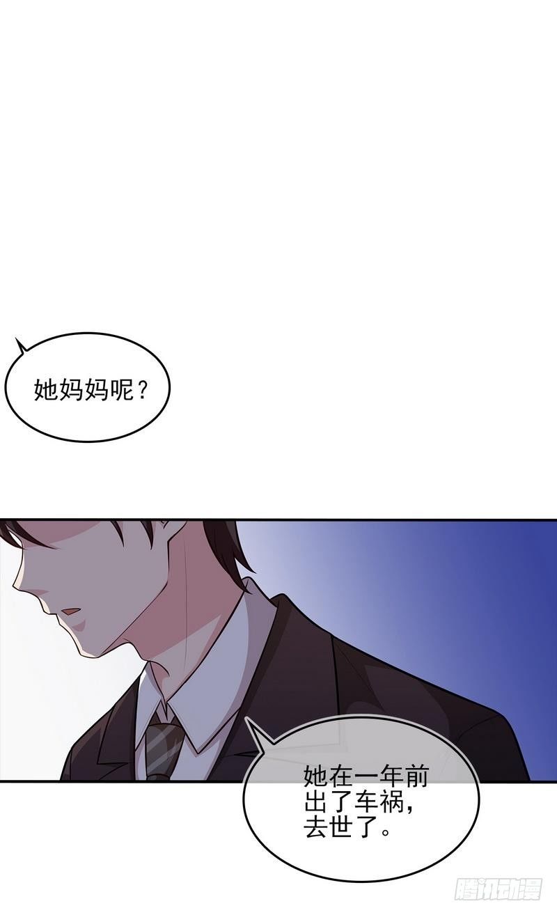 男神萌宝一锅端韩漫全集-第2话 请你做慕娅的妈妈无删减无遮挡章节图片 