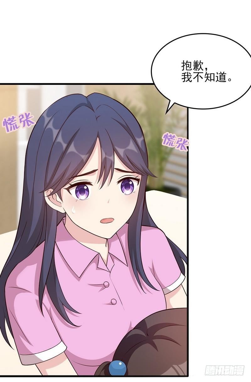 男神萌宝一锅端韩漫全集-第2话 请你做慕娅的妈妈无删减无遮挡章节图片 