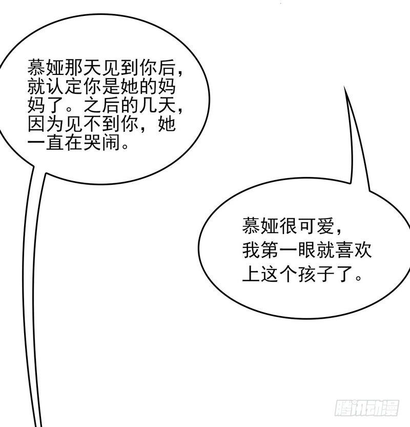 男神萌宝一锅端韩漫全集-第2话 请你做慕娅的妈妈无删减无遮挡章节图片 