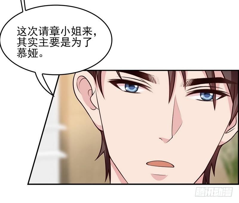 男神萌宝一锅端韩漫全集-第2话 请你做慕娅的妈妈无删减无遮挡章节图片 