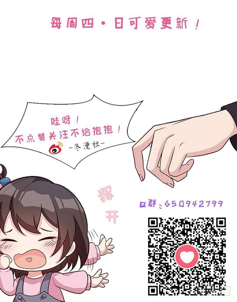 男神萌宝一锅端韩漫全集-第2话 请你做慕娅的妈妈无删减无遮挡章节图片 