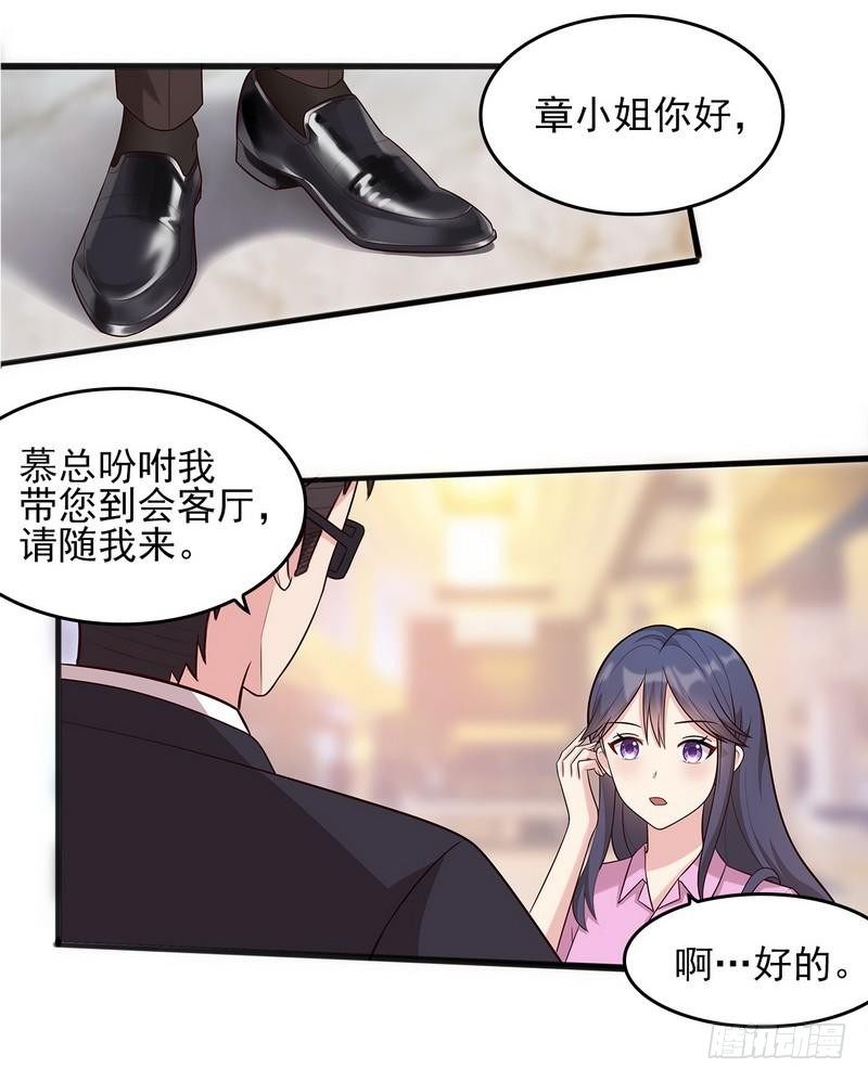 男神萌宝一锅端韩漫全集-第2话 请你做慕娅的妈妈无删减无遮挡章节图片 