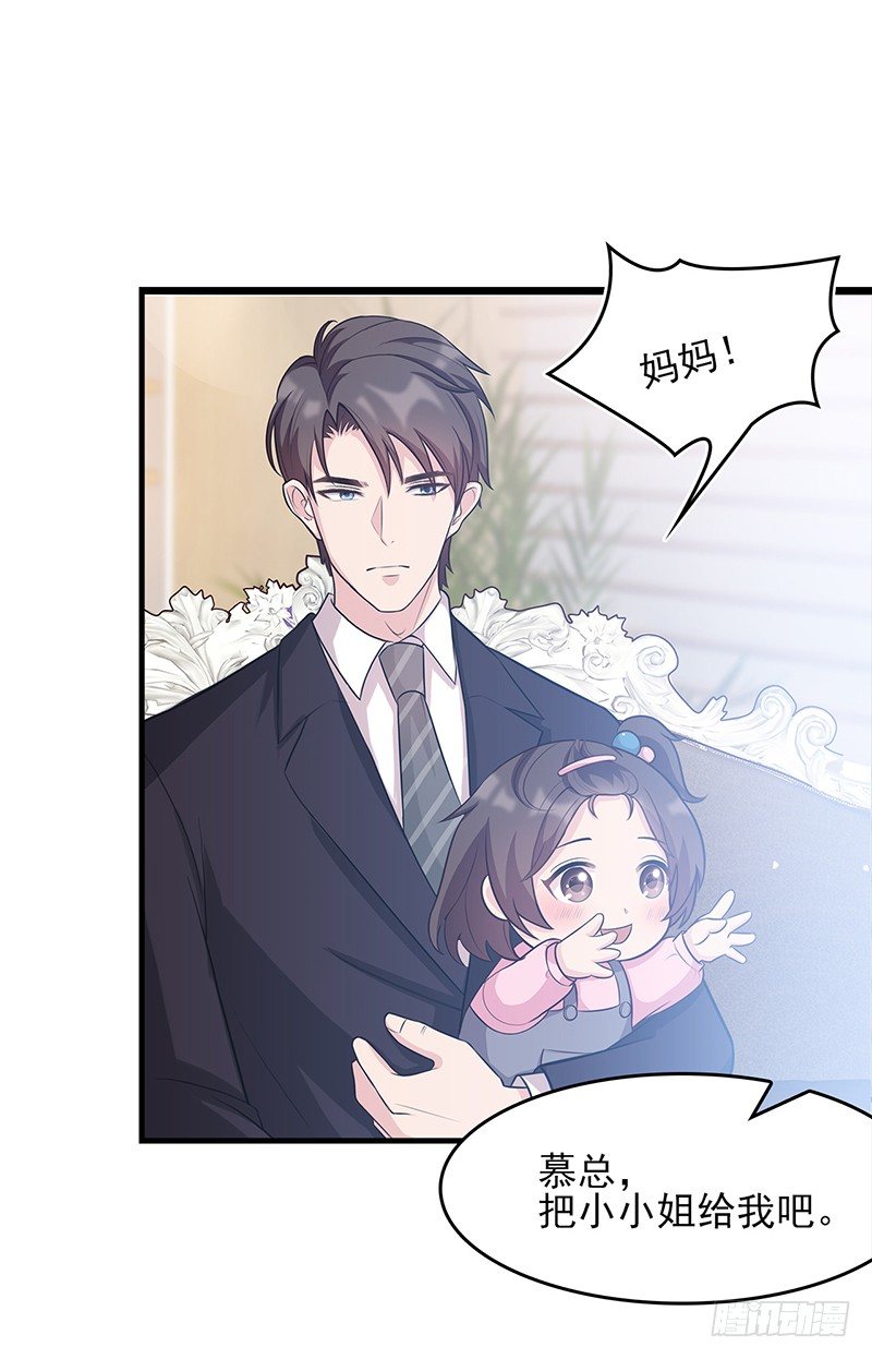 男神萌宝一锅端韩漫全集-第2话 请你做慕娅的妈妈无删减无遮挡章节图片 