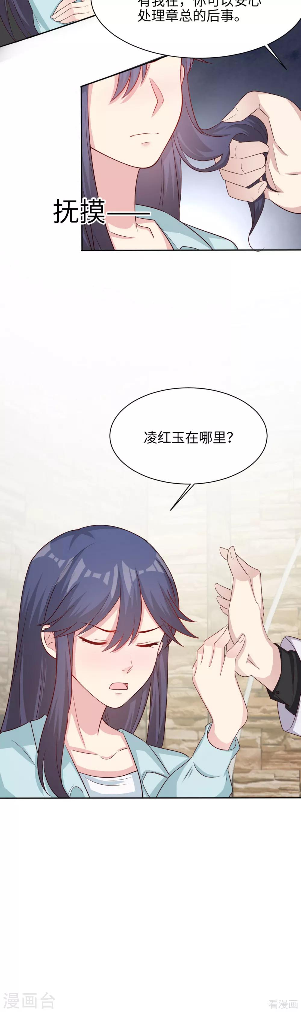 男神萌宝一锅端韩漫全集-第197话 与先来后到无关无删减无遮挡章节图片 