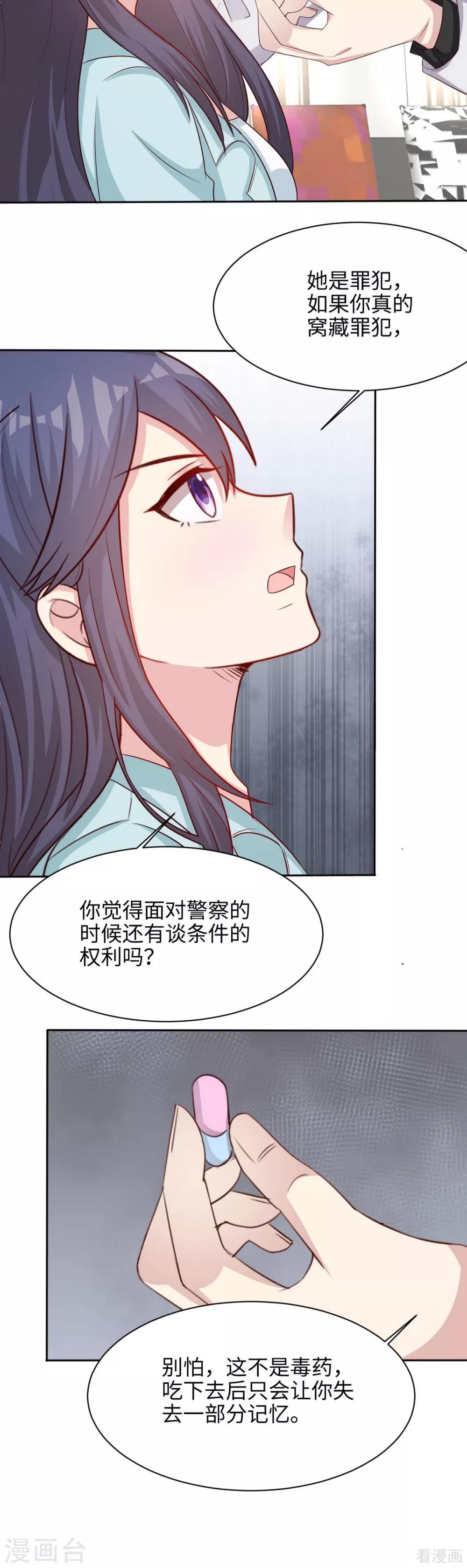 男神萌宝一锅端韩漫全集-第197话 与先来后到无关无删减无遮挡章节图片 