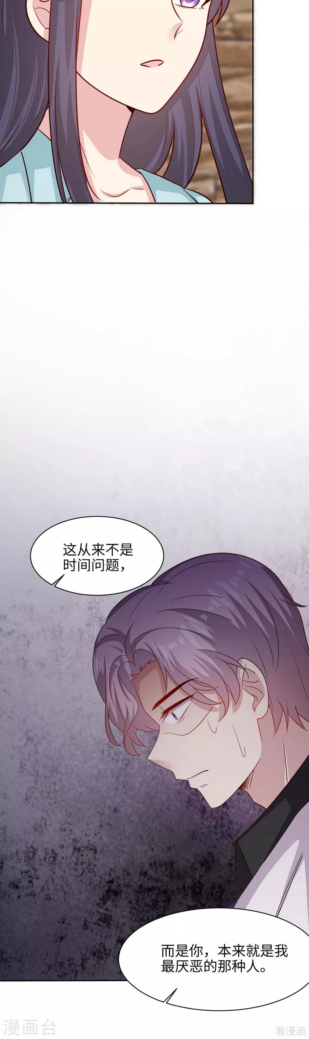 男神萌宝一锅端韩漫全集-第197话 与先来后到无关无删减无遮挡章节图片 