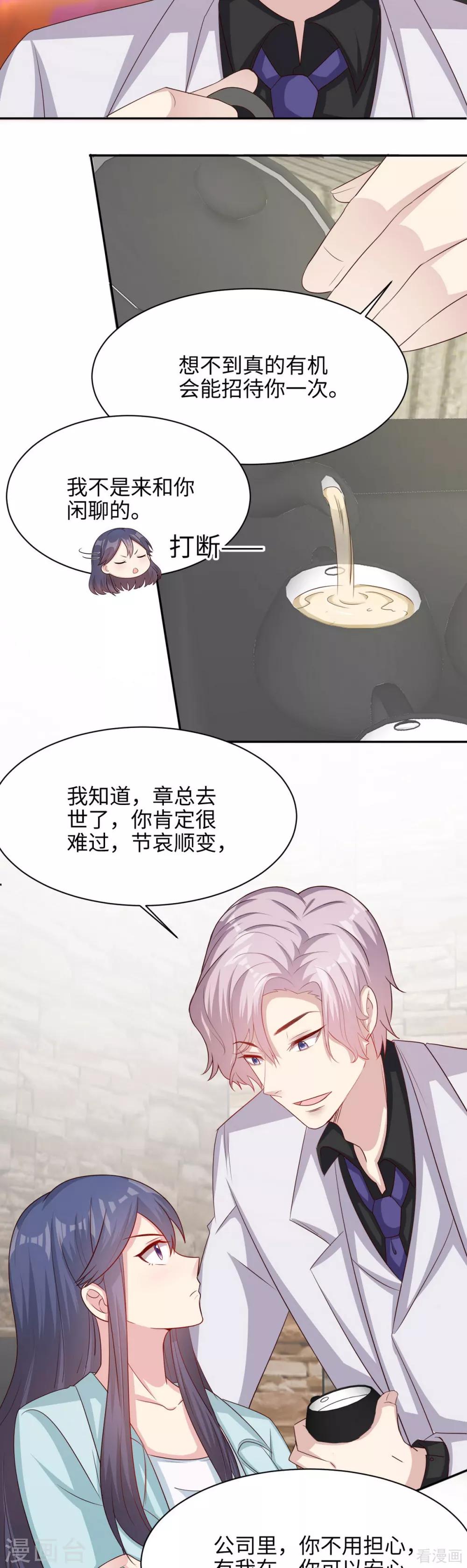 男神萌宝一锅端韩漫全集-第197话 与先来后到无关无删减无遮挡章节图片 